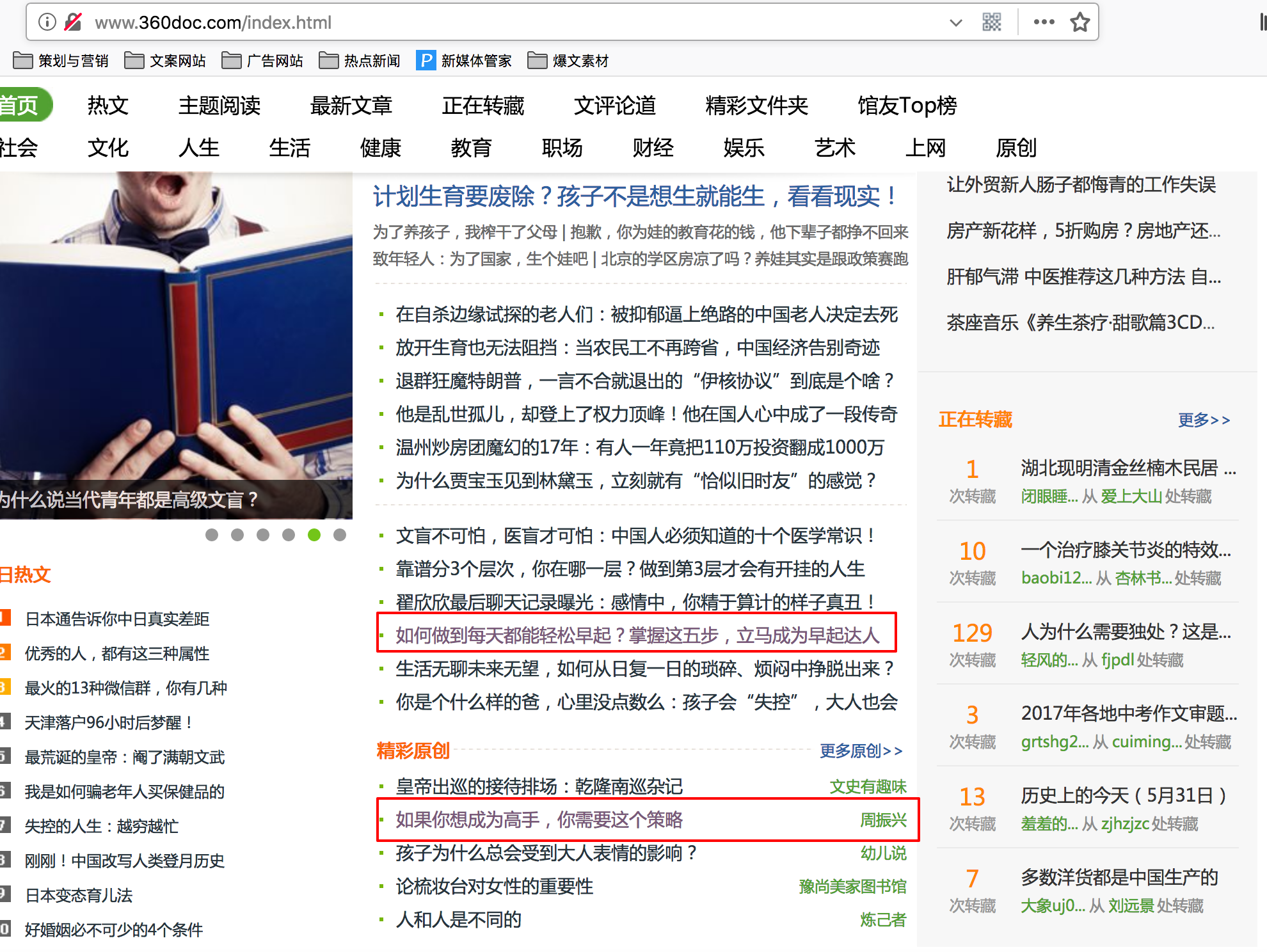 360图书馆的认可